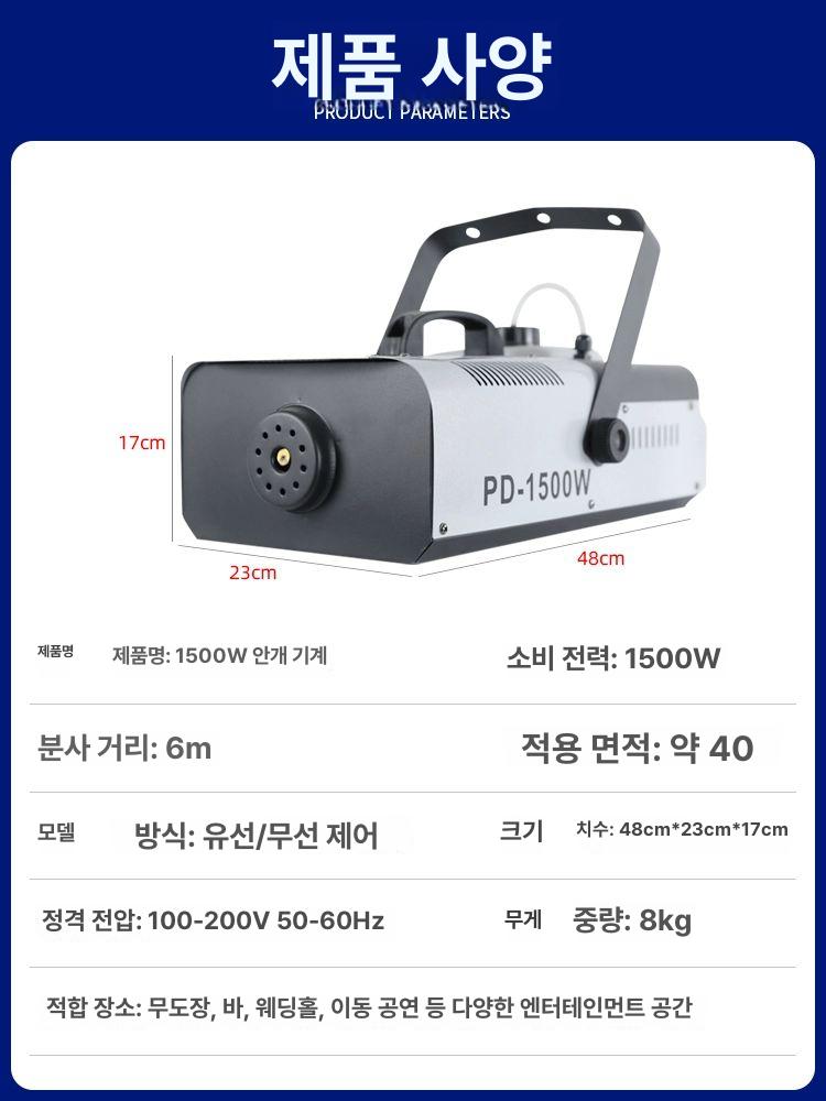 무대조명 스모그머신 고출력 포그 전문가용 특수 축제 공연 스모크 분사 오일 - 상세 이미지 4
