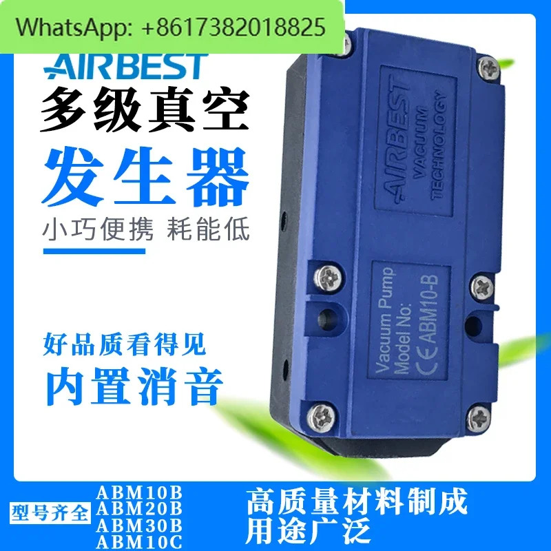 AIRBEST ABX/ABM5/10/20/30-A-B-C 유량 진공 발생기