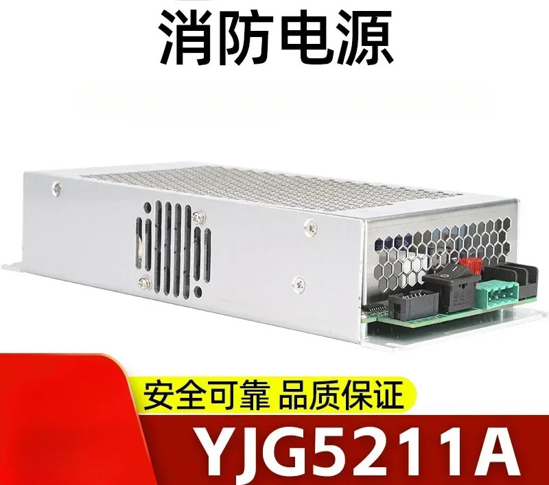통합 방송 전화전원공급장치 YJG5211A YJG1480 신