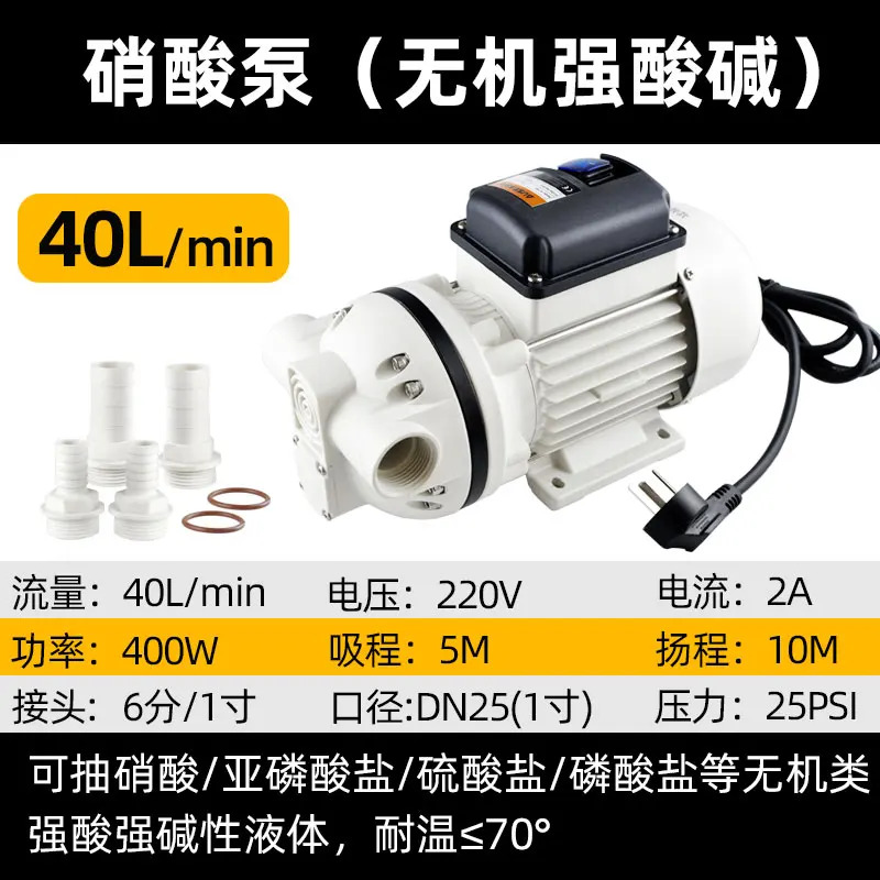 자흡식 다이어프램 펌프 산성 알리 내성 전기 투여 220V 380V 화학