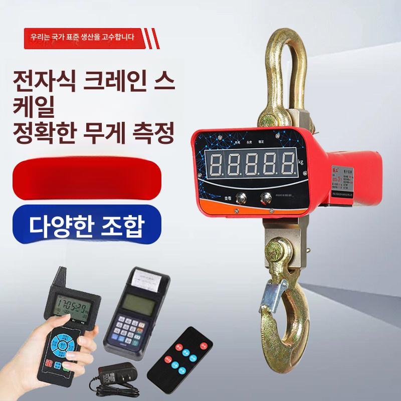 산업용 호이스트저울 디지털 매달림 공업용 후크 무게측정 계량 전자식 측정기 스케일 - 상세 이미지 5
