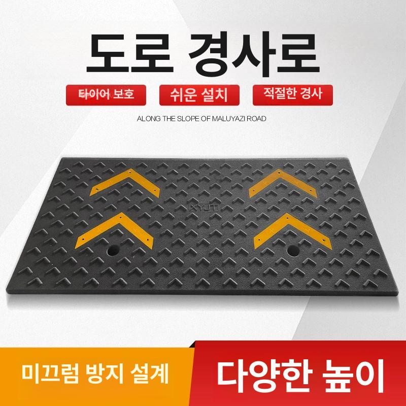 이동 차량진입판 패드 슬로프 경사로발판 매트 간이 주차턱 램프 장애인 안전 - 상세 이미지 3