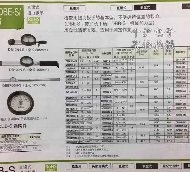 오리지널 토크 렌치 TOHNICHI DBE850N-S DBE1000N-S 다이얼