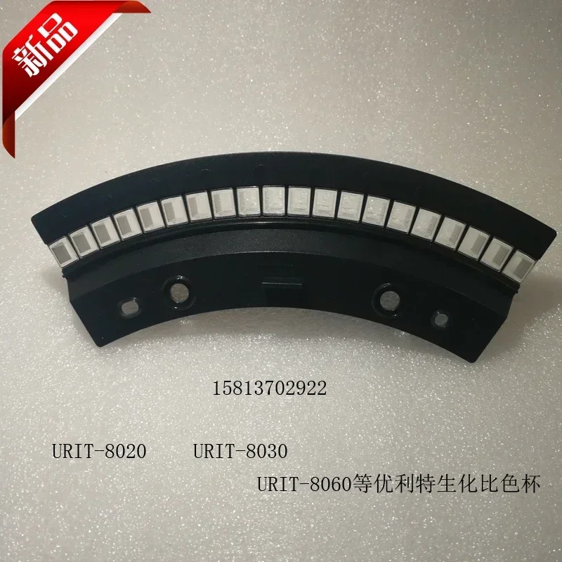 COP 반응 컵 키트 분석기 비색 8020A8030036