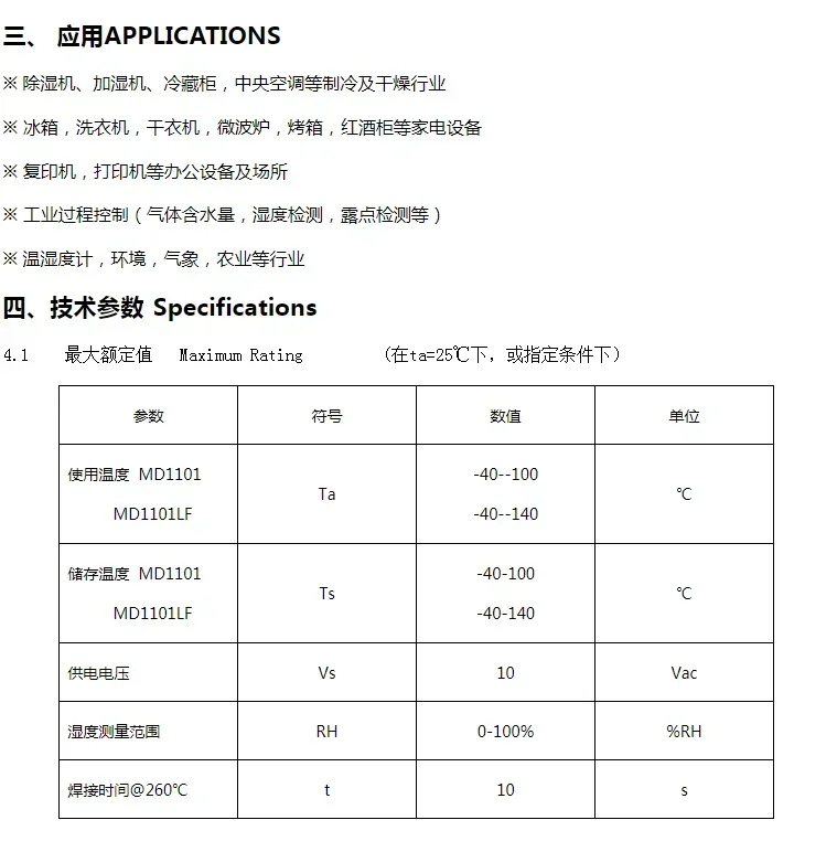 용량 아날로그 습도 센서 MD1101 HS1101 HS1101LF 오리지널 AST1101개