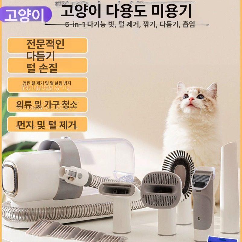 반려동물 고양이털청소기 강아지 털제거기 브러시 고양이털흡입기 펫 먼지제거기 진공 - 상세 이미지 4