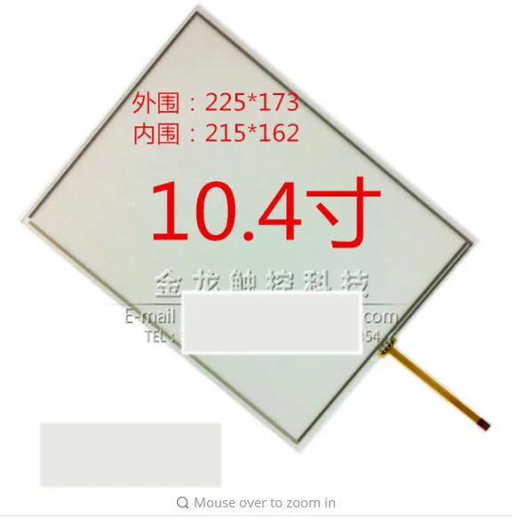 산업컴퓨터 터치 스크린 소형 인터페이스 4 선 저항 10.4 인치 225x173