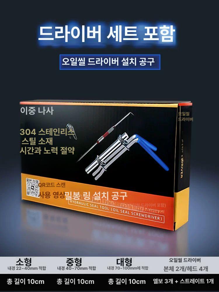 제거 공구 갈고리 부품 집게 교환 오링풀러 오일씰 탈거 고무패킹 유패킹 정비 - 상세 이미지 5