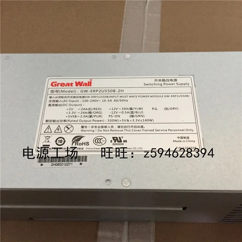 만리월 GW-CRPS550-2H 서버 전원공급장치 550W