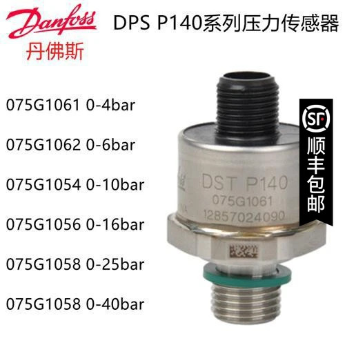 P140 075G4055 075G1077 압력센서 0-25kg 4-20mA