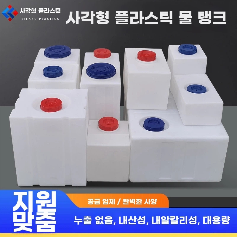 텃밭 pe물탱크 캠핑 사각물탱크 기본형 - 상세 이미지 2