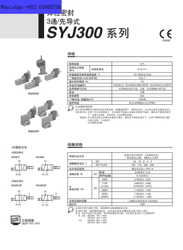 SMC 솔레노이드 밸브 SYJ314 314R 324-5LZ 5LVD 5LOU 5G 5GS 6G 5MZ-M5-Q M