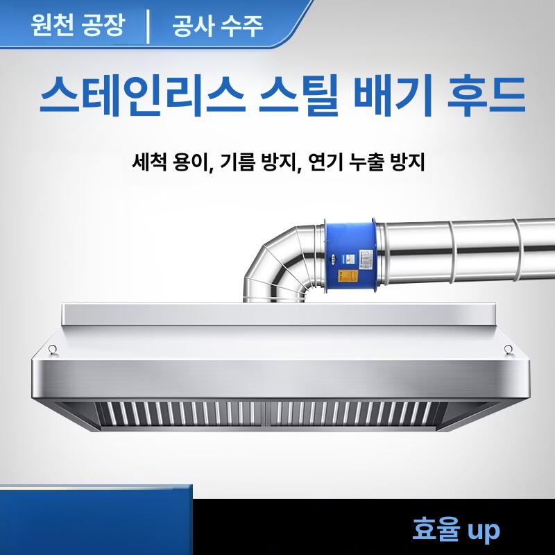 배기 후드팬 주방 덕트 업소용환풍기 환기구 배관 모터 냄새제거 음식점 화장실 - 상세 이미지 3
