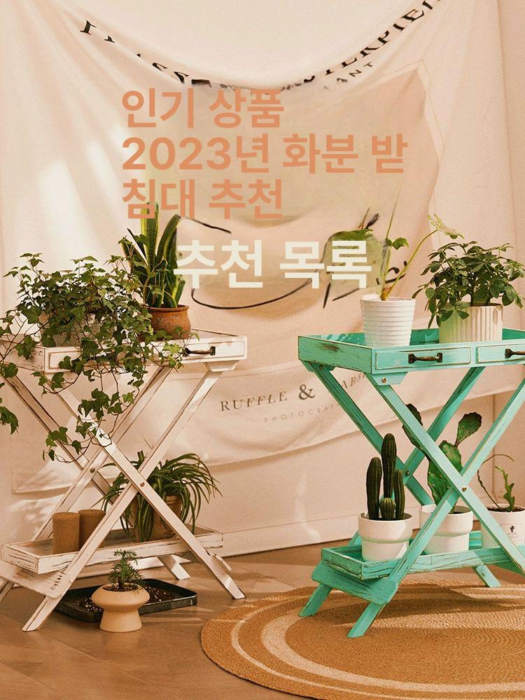 빈티지 화분대 진열대 철제 소품 발코니 화분받침대 꽃집 거실 스탠드 계단식 - 상세 이미지 3