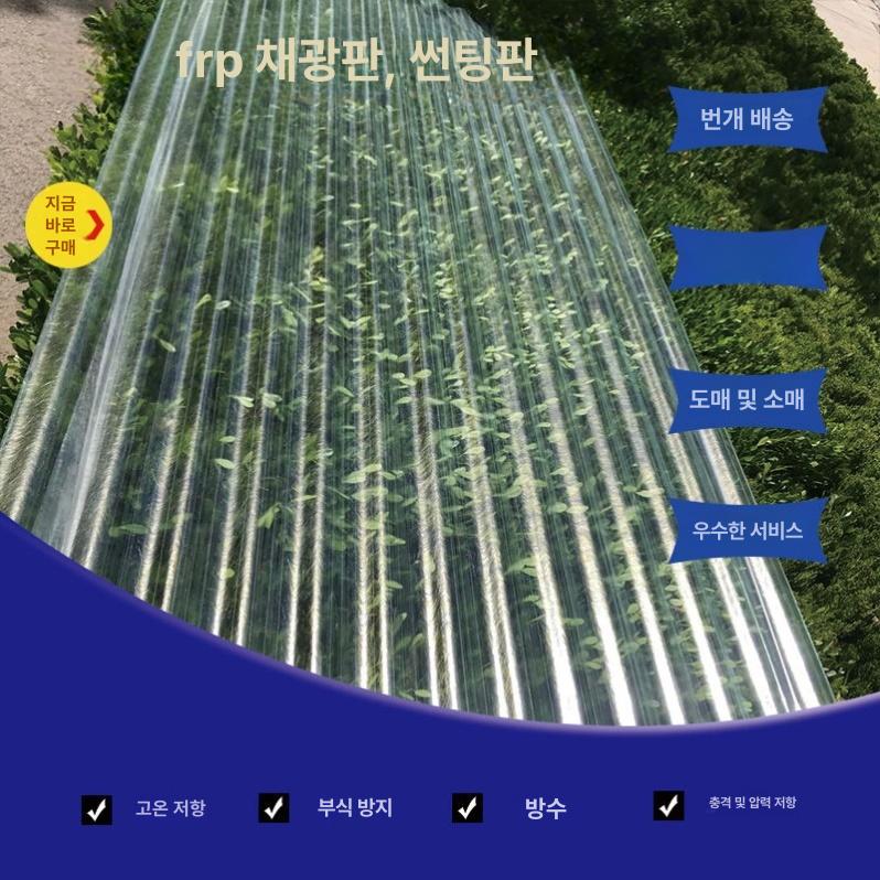 렉산골판 지붕판넬 반투명 방수 렉산지붕 캐노피 패널 렉산롤 두께 비막이 차양막 - 상세 이미지 3