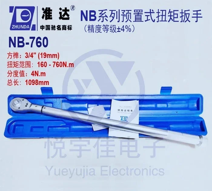 토크 렌치 NB-22.5/NB-25/NB-50G/NB-680G/NB-760