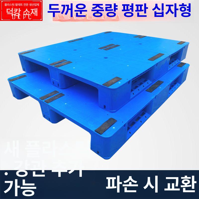 플라스틱 팔레트 고강도 운반 물류 바닥판 파레트 빠레뜨 화물 습기 - 상세 이미지 2