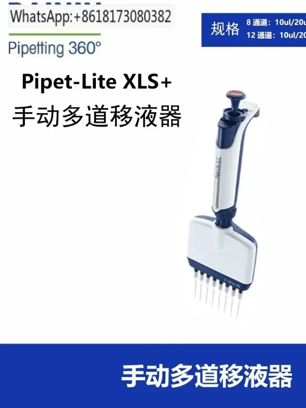 멀티 채널 피펫 수동 입구 12