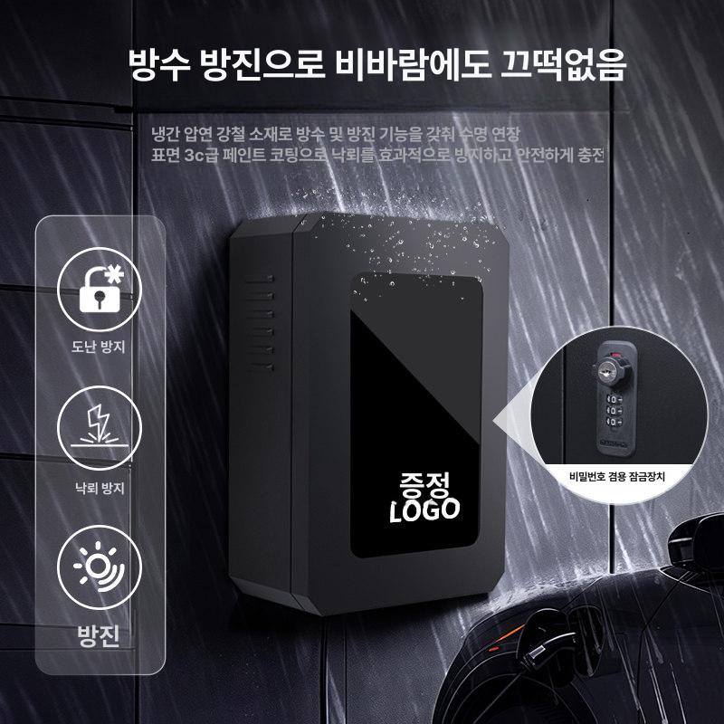 야외 전기차충전기 가정용 거치대 보호 완속 아파트 자물쇠식 - 상세 이미지 3