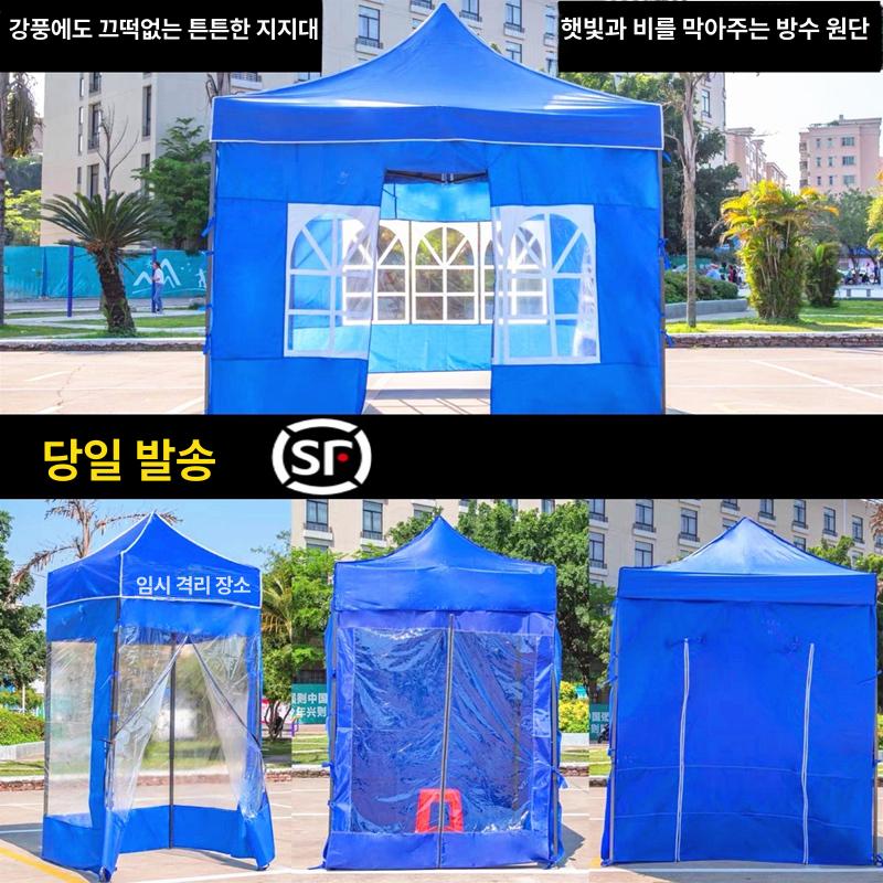 미니 겨울천막 야외 블루 차양막 노점상 가림막 붕어빵 포차 축제 색상 불투명한 - 상세 이미지 2