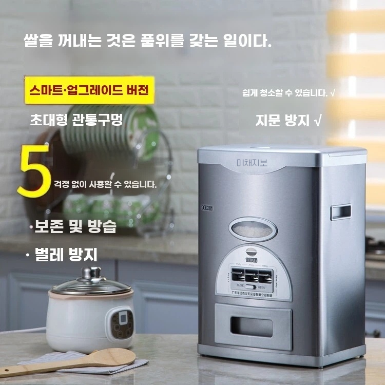 자동 계량 스텐쌀통 방충 정량 기본형 - 상세 이미지 2
