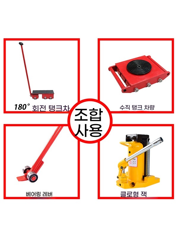 베어링 만능지렛대 3톤 지렛대 이동설비 기본형 - 상세 이미지 5