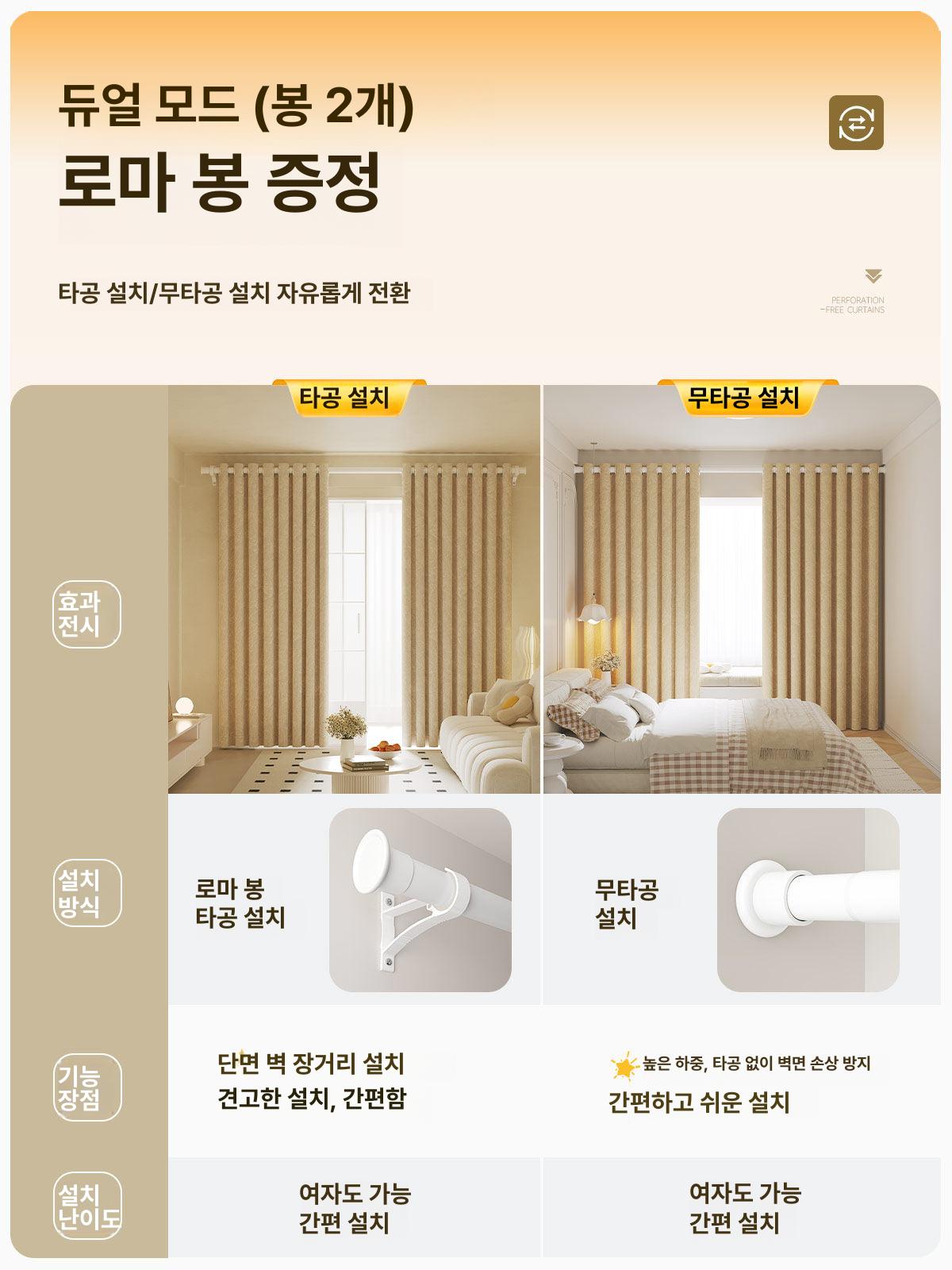 무타공 블라인드 파티션 암막커튼 원룸 커튼봉 침실 가림막 캐노피 공간 가리개 - 상세 이미지 4