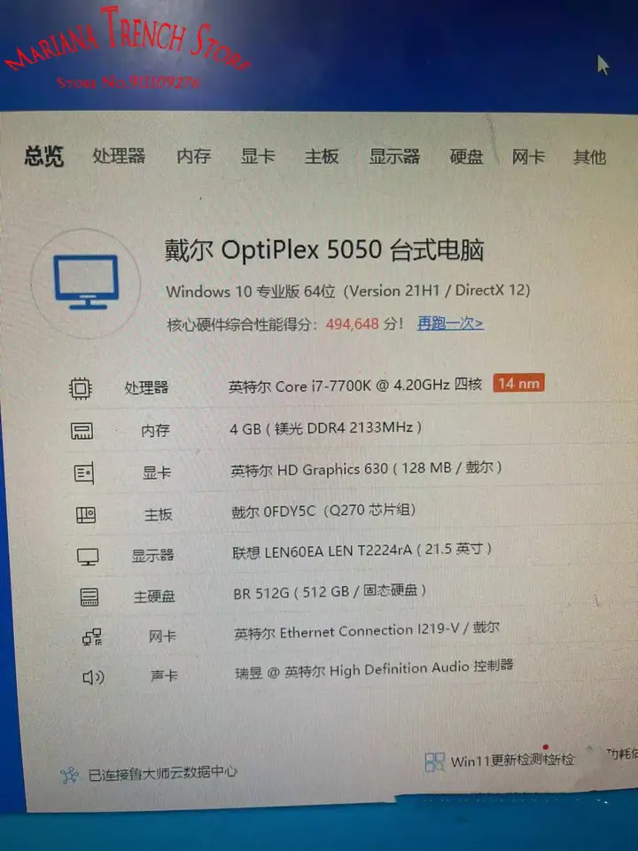 DELL OptiPlex 5050 SFF 데스크탑 PC마더보드 LGA1151 DDR4 FDY5C CJ18T