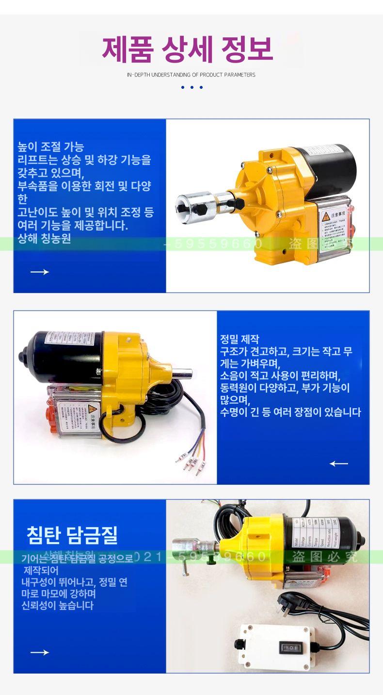 자동 개폐기 비닐하우스 롤러 필름 농업용 컨트롤 전기 양계장 자재 시설 감는기계 - 상세 이미지 5