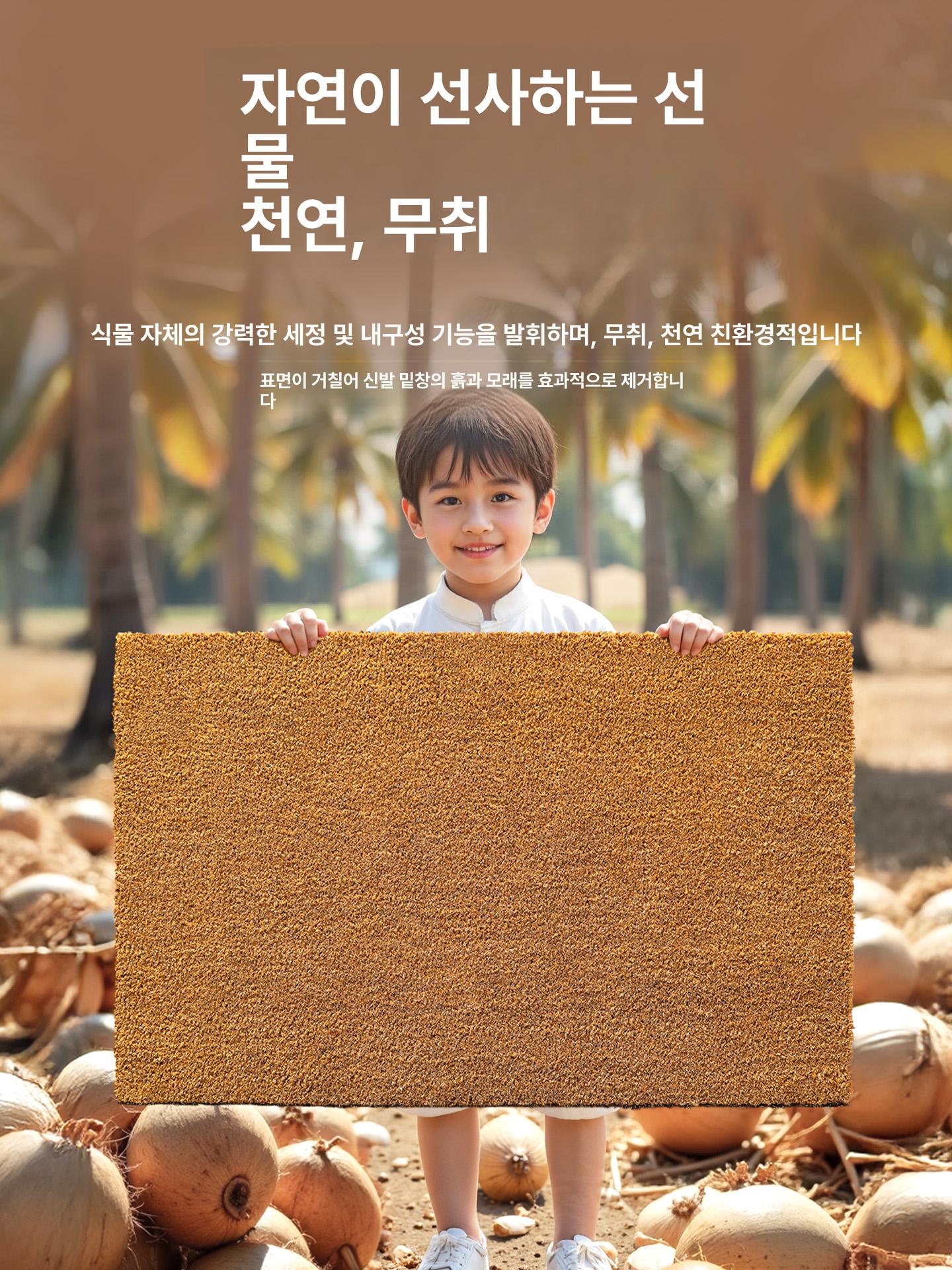 코코넛 러그 야외발매트 카펫 출입문 현관매트 미끄럼 논슬립 방지 웰컴 천연 카페트 - 상세 이미지 3