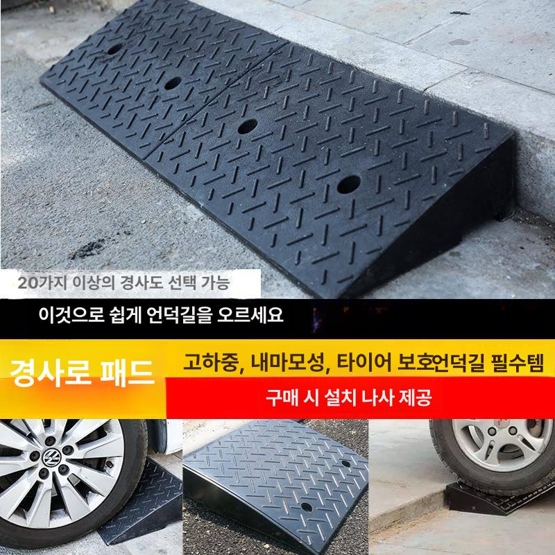 고무차량진입판 경사발판 입구 휠체어 경사로발판 고무진입판 차량진입발판 - 상세 이미지 2