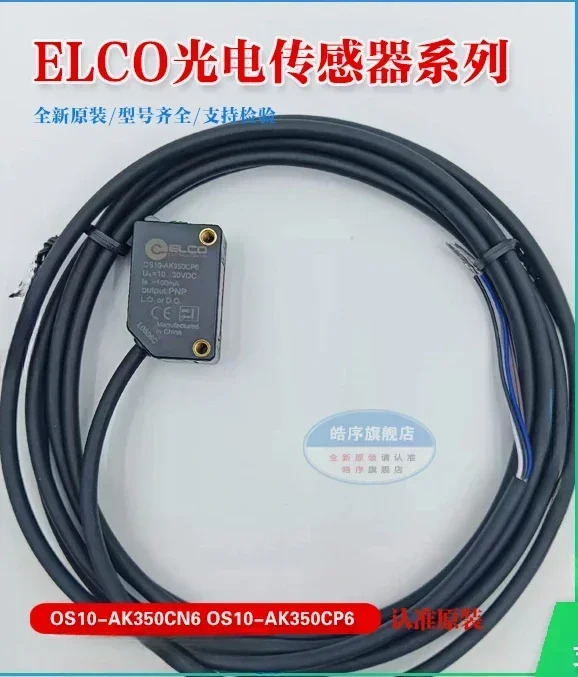 OS10S-AK350CN6 CP6 OS20-AK300CN6 AK1500LN6 광전센서