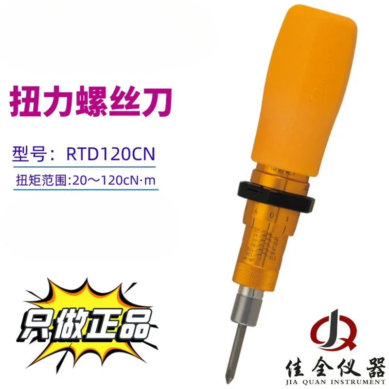 토크 스크루 드라이버 RTD15CN LTD30CN 60 12 260 500RTD