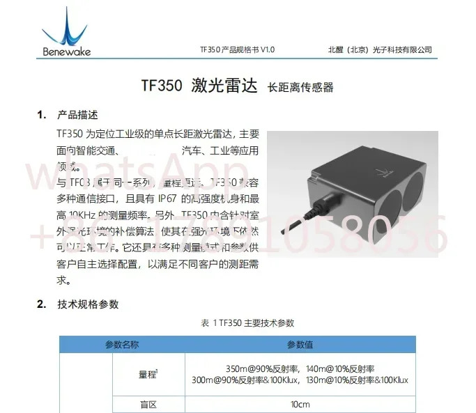 Beixing LiDAR 고주파 장거리 디지털 싱글 포인트 레인지 센서 자동차 충돌 경고TF350