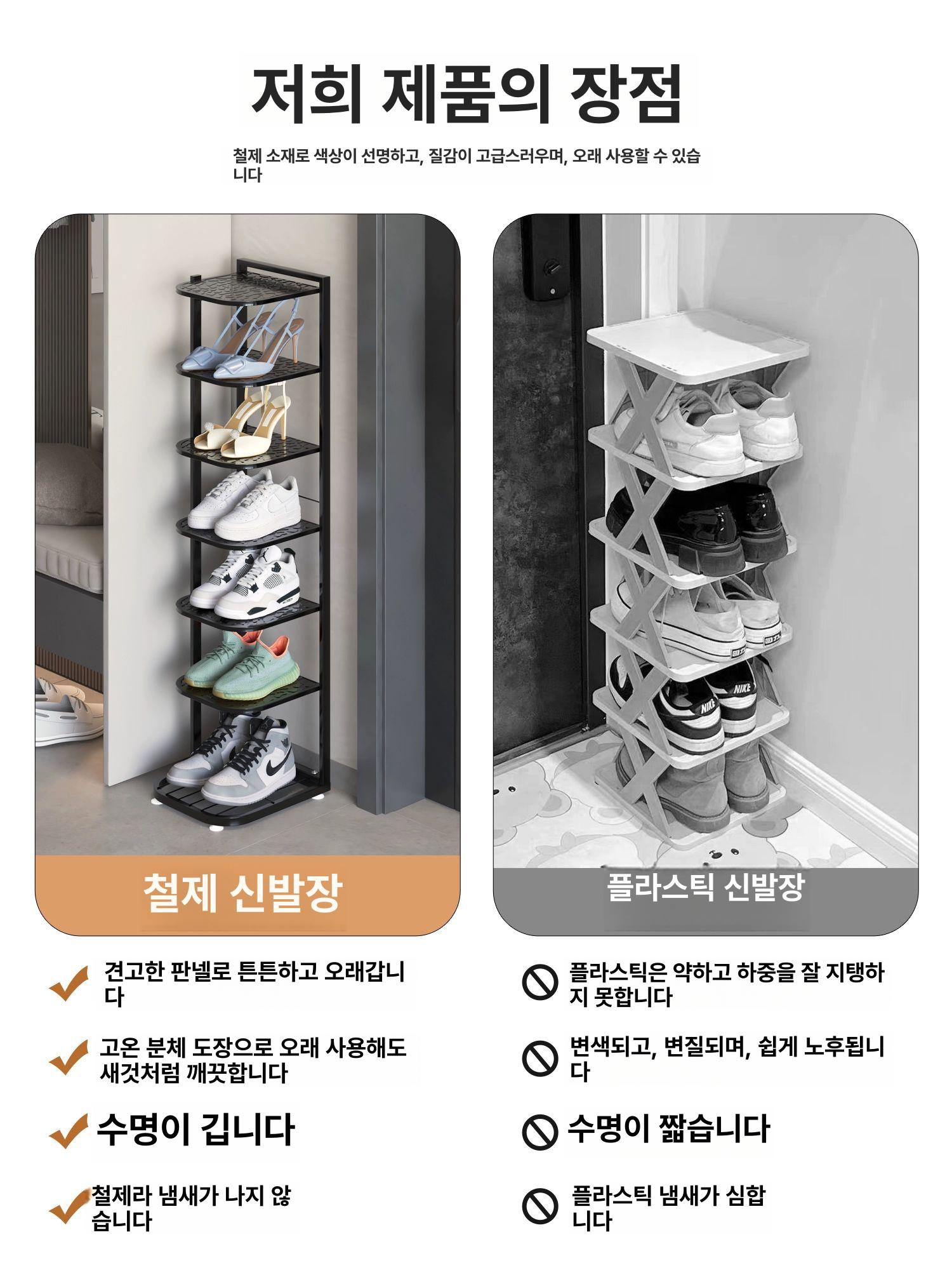 수납장 슬림신발선반 거치대 원룸 블랙 철제슈즈랙 긁힘방지 현관정리 다용도 - 상세 이미지 3