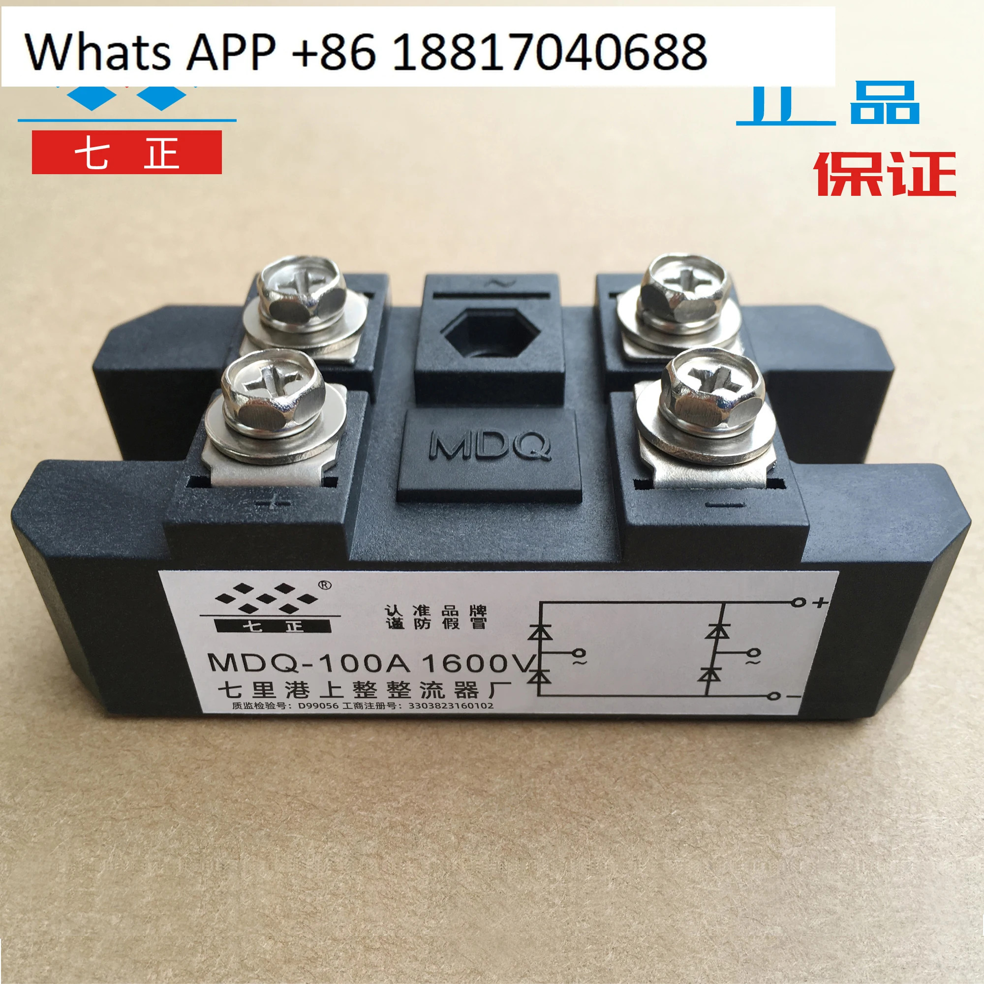 MDQ100A MDQ100A1600V MDQ100-16 단상 정류기 브리지 모듈 7개포지티브