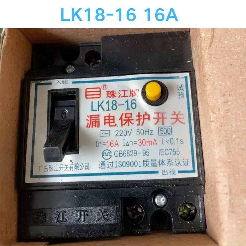 누출 방지 스위치 신형 LK18-16 16A