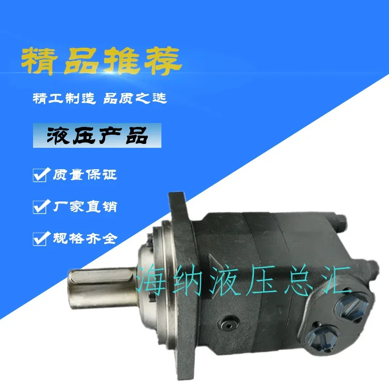 저속 하이 토크 유압 모터 BM5 BMV OMV315 400 500 630 800/1000