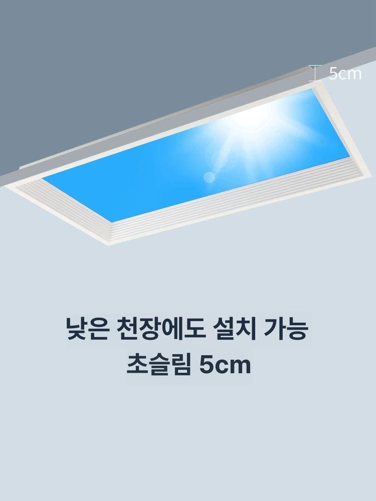 스카이라이트 조명 천장 패널 자연광 인공 하늘 블루 블루스카이 300x600 석고 코팅 3색 조절 - 상세 이미지 4