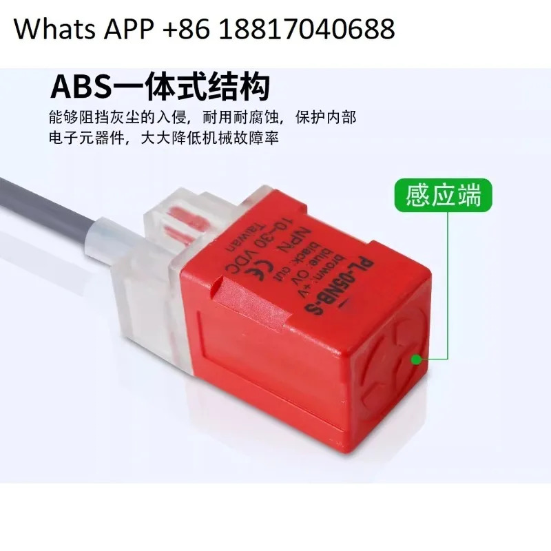 원격 스위치 성형기 센서 PL-05N 05P PL-08N