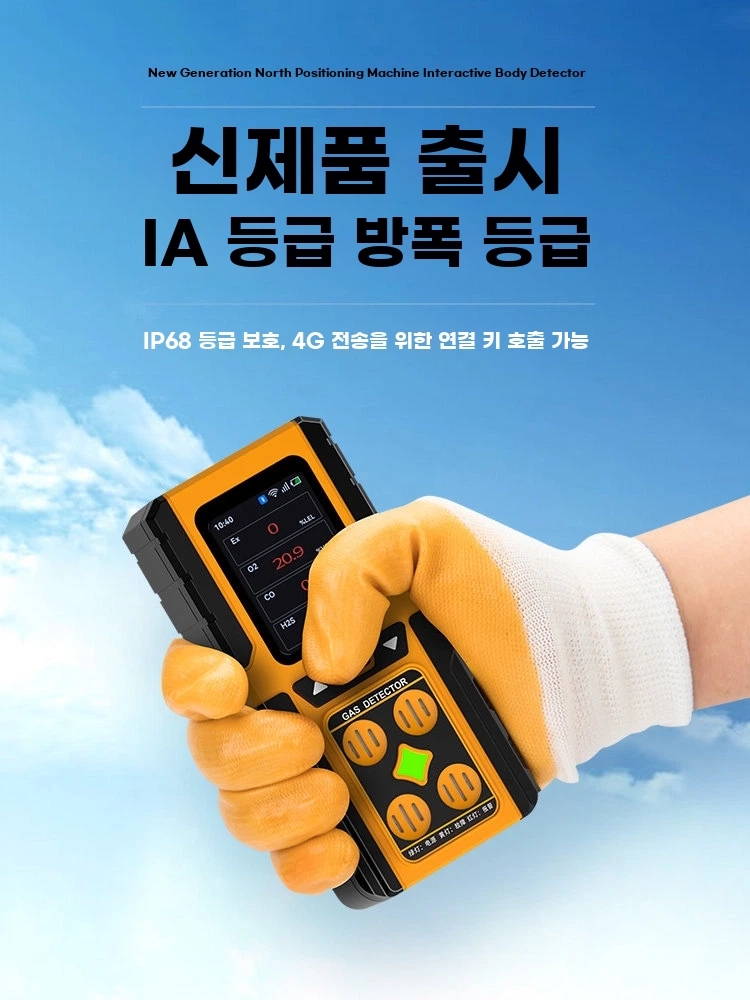 휴대용 가스탐지기 복합가스 산소농도측정기 일산화탄소 기본형 - 상세 이미지 2