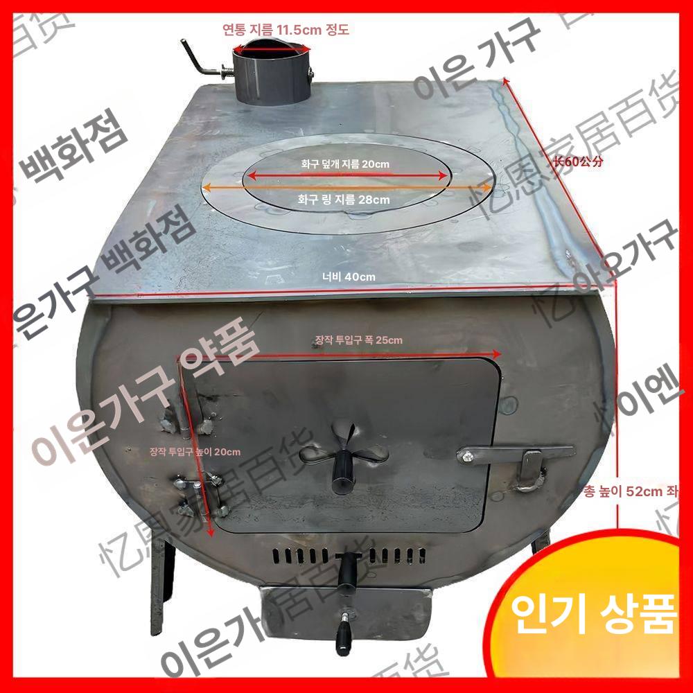 장작 주철난로 화목 난방 화롯대 화로대 야외 주물 가정용 캠핑용 무쇠화로 아궁이 - 상세 이미지 4