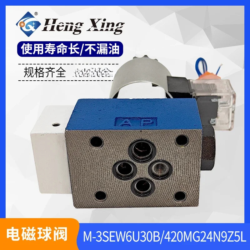 베이징 Hengxing 솔레노이드 볼 밸브 전제어 HD-M-3SEW6U30B/420MG24N9Z 23QDF6B