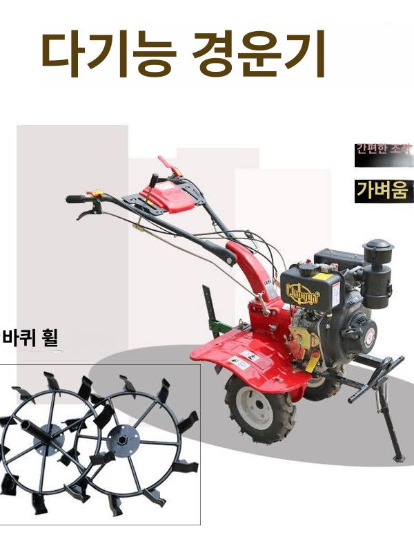 농업 철바퀴 배토기 경작기 경운기 두둑 기계 로타리날 이양기 지름 도랑 핀 - 상세 이미지 4