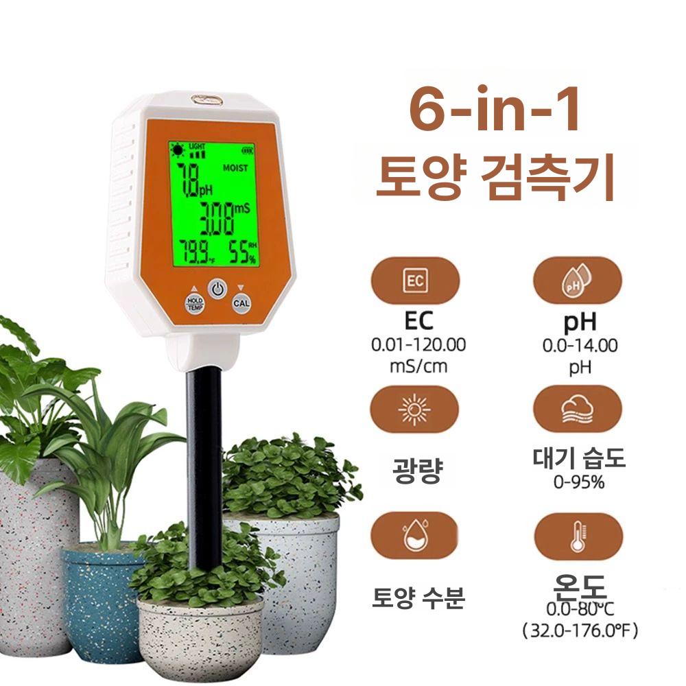 토양 측정기 다목적 산도 디지털 테스터 식물 - 상세 이미지 5