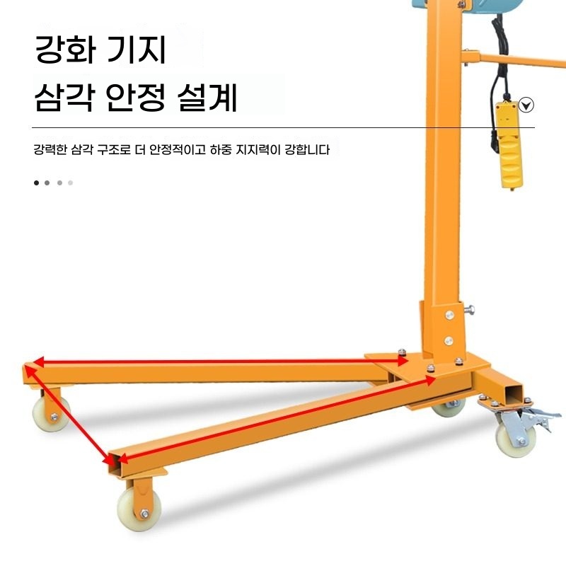 이동식 지브크레인 미니 화물리프트 기본형 - 상세 이미지 5