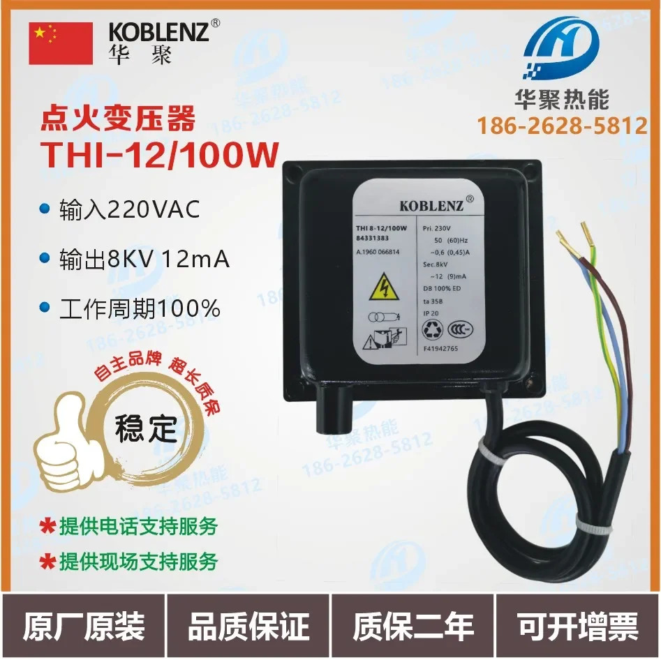 점화 변압기 고전압 패키지 THI8-12 100W XT-8 XT-6
