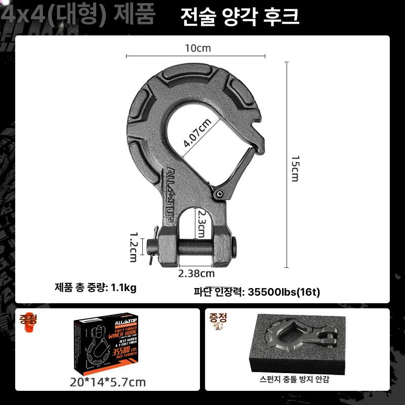 소형 핸드윈치 후크 차량용 핸들스위치 와이어 로프 케이블 도르래 견인기 - 상세 이미지 3