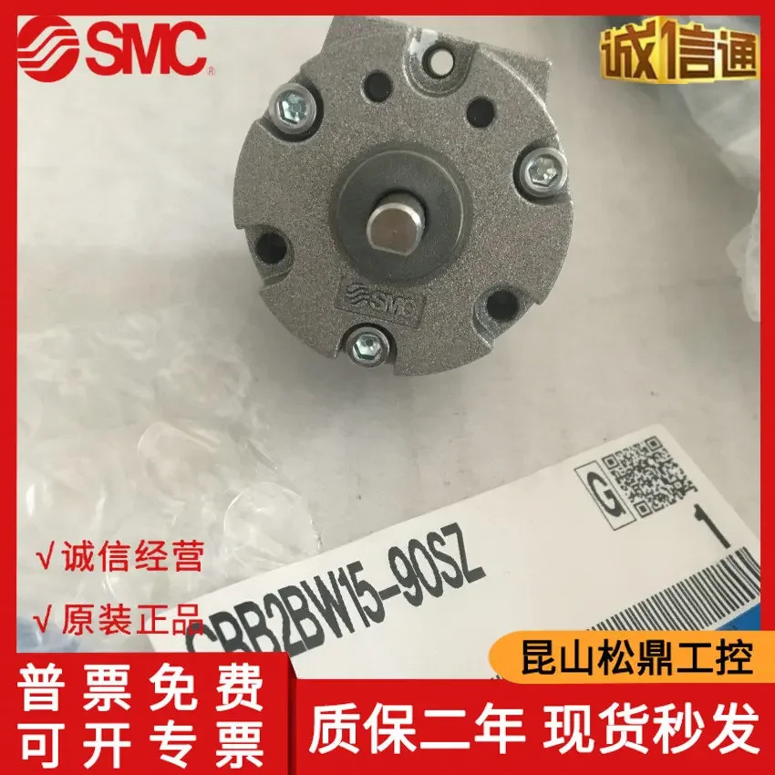 일본 SMC 오리지널 베인형 스윙 실린더 CRB2BW15-90SZ