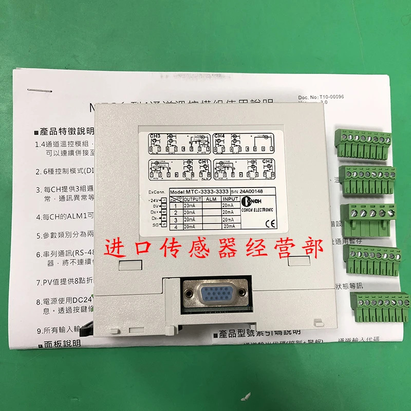 MTC-3333-3333 대만 CONCH Qisheng 1 페널티온도 모듈